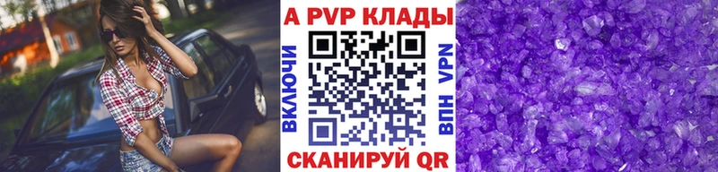 APVP Crystall  Нижняя Салда 