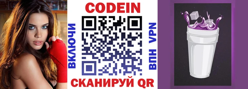 Codein Purple Drank  Нижняя Салда 