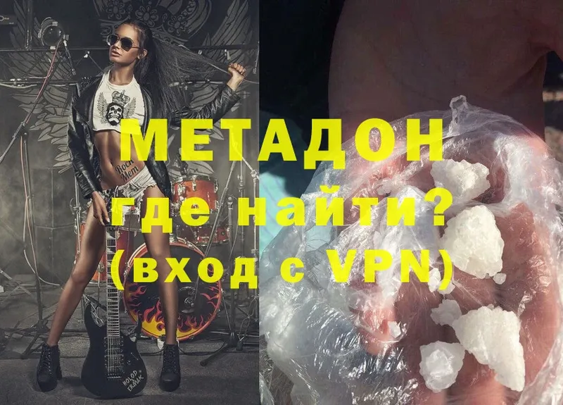 Метадон methadone  Нижняя Салда 