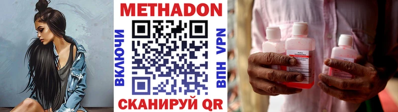 МЕТАДОН VHQ  Нижняя Салда 